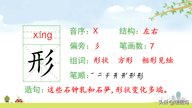 我一生中的重要抉择生字词拼音，登时的拼音（登时的拼音与意思）