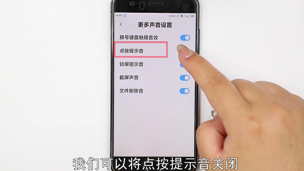 按键音怎么设置，如何去掉手机按键音