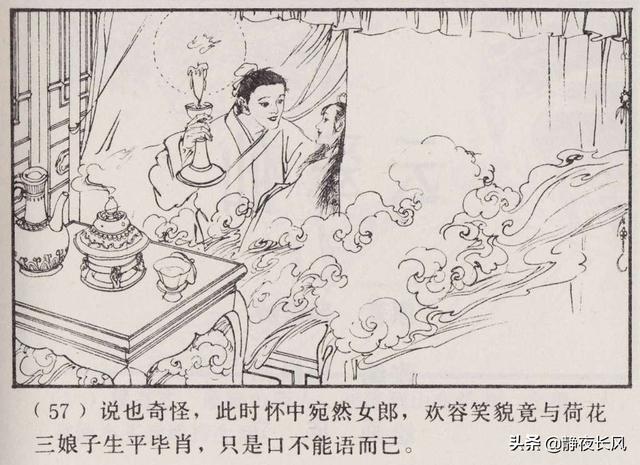 莲花香是什么意思，一把莲花香是什么意思（为什么说聊斋中的《荷花三娘子》）