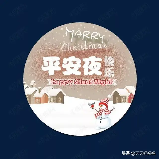 平安夜卡片怎么写，平安夜贺卡怎么写（12月24日平安夜贺卡问候语大全）