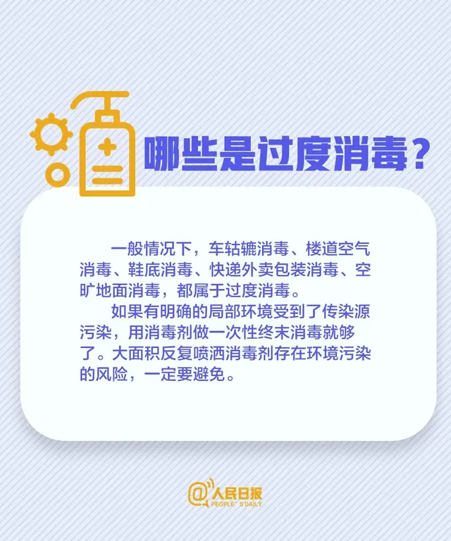 消毒液的配比及方法84消毒液，84消毒液的正确配比及方法是怎样的（如何正确配制84消毒液）