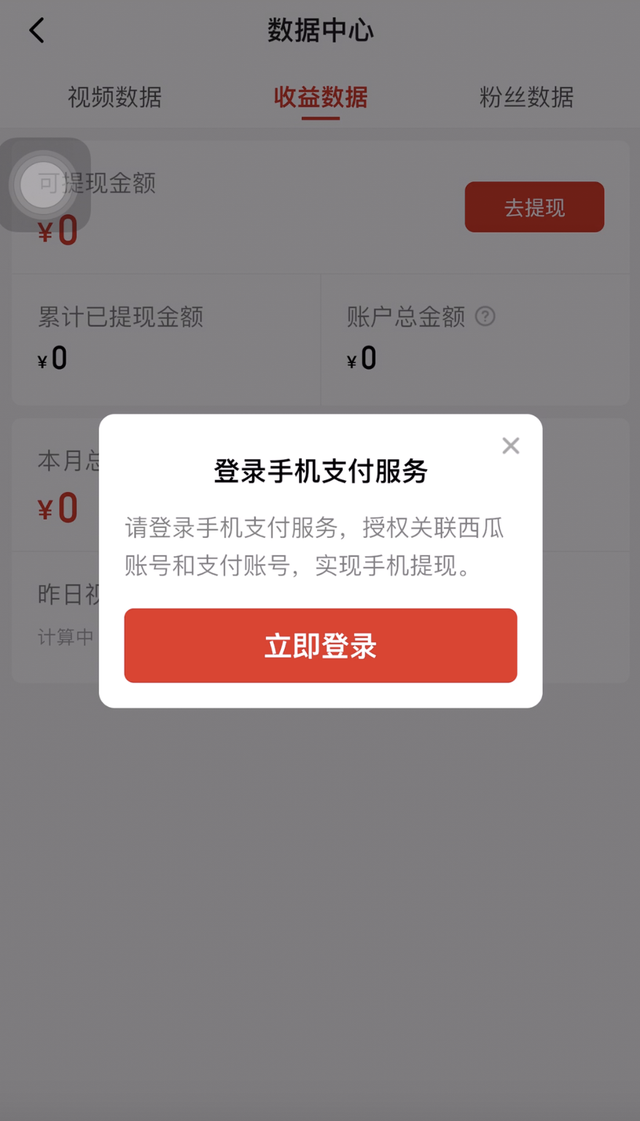 邮政银行基金赎回钱在哪里，邮政储蓄基金怎么赎回（关于西瓜视频App上线提现功能的公告）