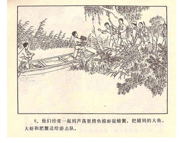 故事连环画4幅简单又好画，革命小故事四则《水乡儿童团》
