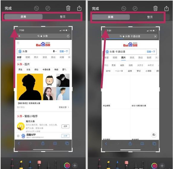 苹果手机长截图(iphone13滚动截屏)
