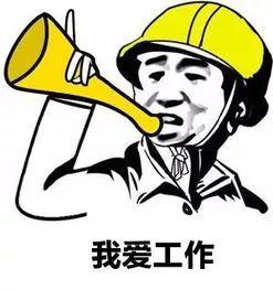 抹茶旦旦表情包，抹茶旦旦表情包图片（沙雕表情包丨我这么好看为什么还要上班）