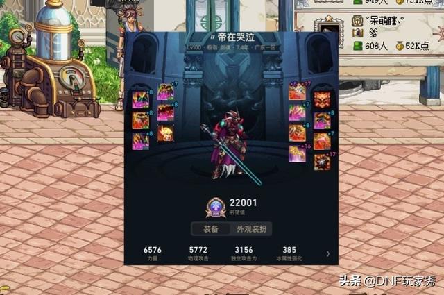 大主宰所有人物实力排名，大主宰人物实力排行榜（DNF：3大剑魂争第一）