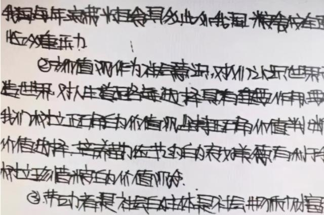 宾至如归 妇女之宝，宾至如归妇女之宝（大学生楔形字体走红网络）