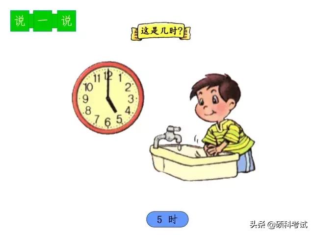 一年级认识钟表，一年级认识钟表知识点总结（一年级数学上册《认识钟表》专项复习）