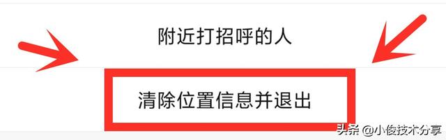 微信关闭账号保护，微信账户异常已开启保护模式（可能每天都在泄露您的隐私）