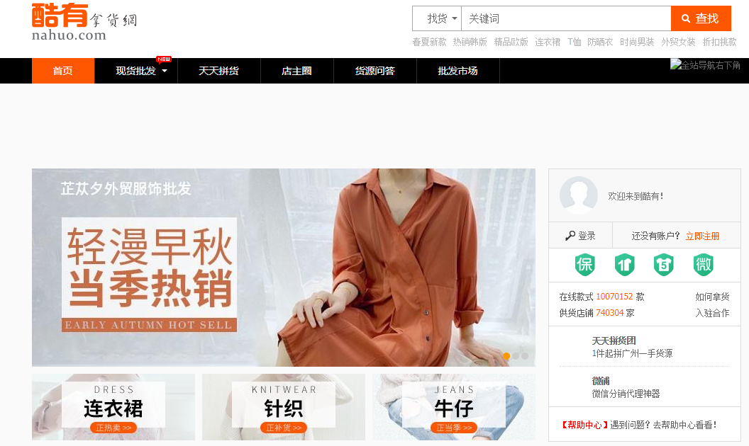 淘宝进货网(网店怎么开,大概需要多少钱)