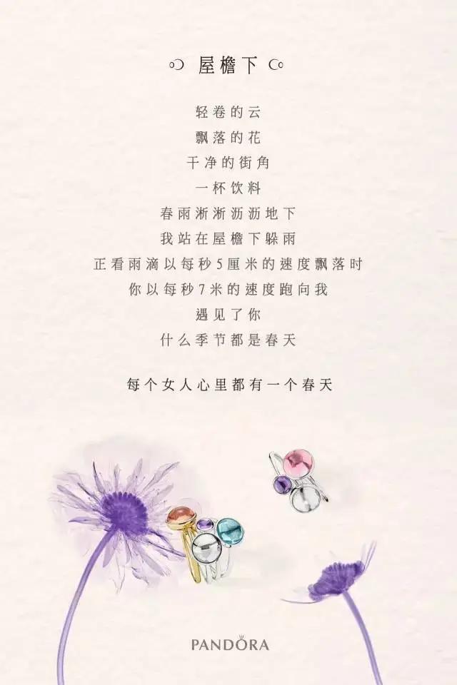 立春祝福创意文案，立春祝福创意文案怎么写（30句立春品牌文案精选）