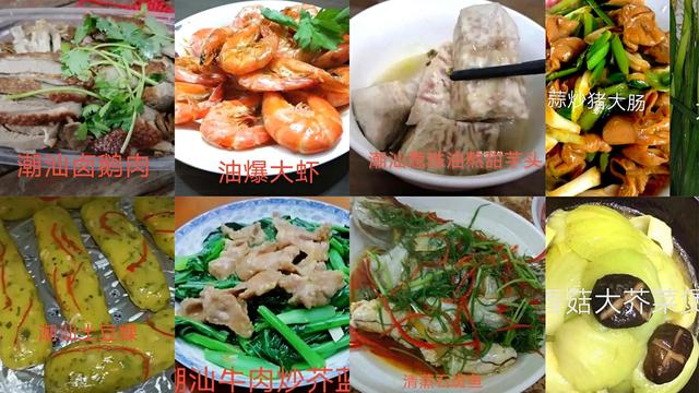 潮汕人七样菜饭，红红火火迎牛年到