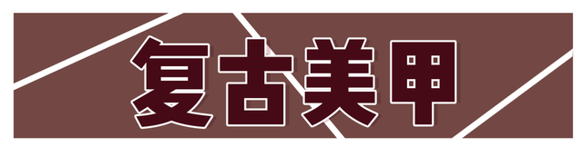 显白的指甲图片，显白指甲图片 款式渐变（精致又高级，还很显手白）