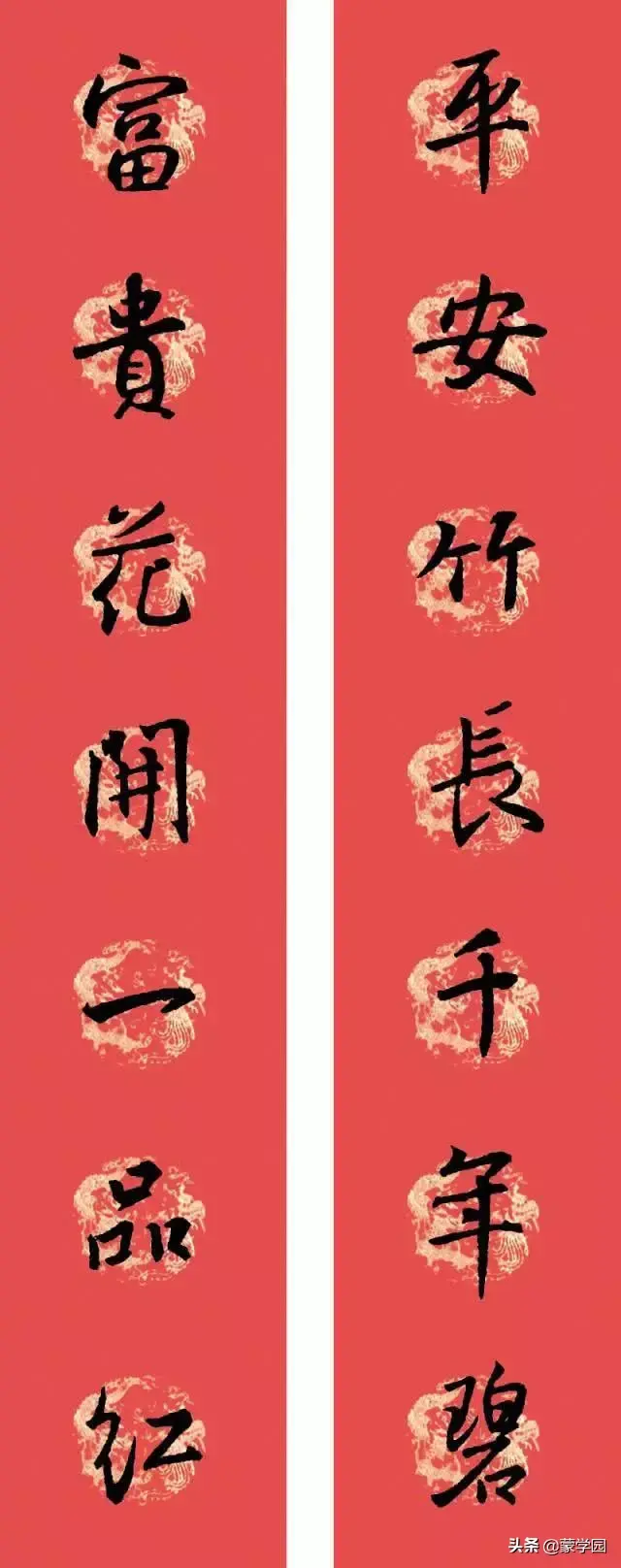 王羲之集字春联，王羲之集字春联32幅作品（王羲之集字春联30副）