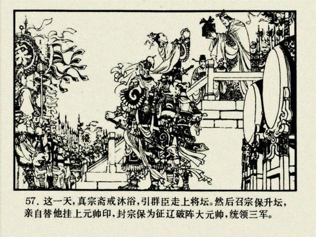 杨家将之大破天门阵，杨家将穆桂英大破天门阵19（湖南版《北宋杨家将》之七）