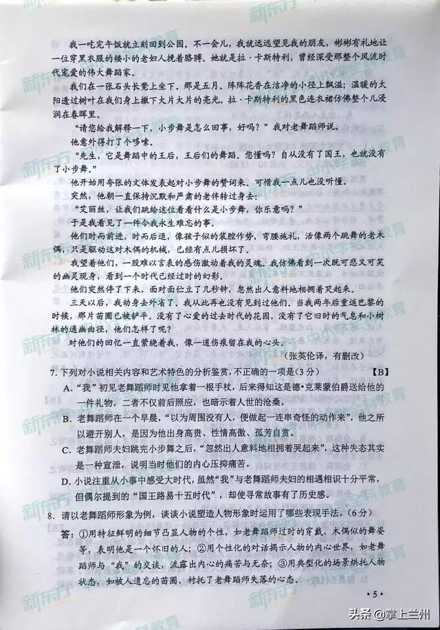 2022甘肃高考全科真题试卷及答案汇总，2022甘肃高考全科真题试卷及答案汇总图片（2019甘肃高考全科试题及答案来了）
