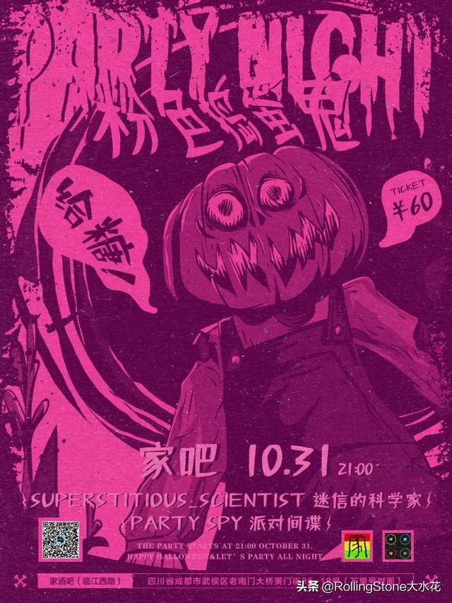 2020年万圣节是哪天 万圣节是10月31日还是11月1日，2020年万圣节是哪天（北京、上海、成都）