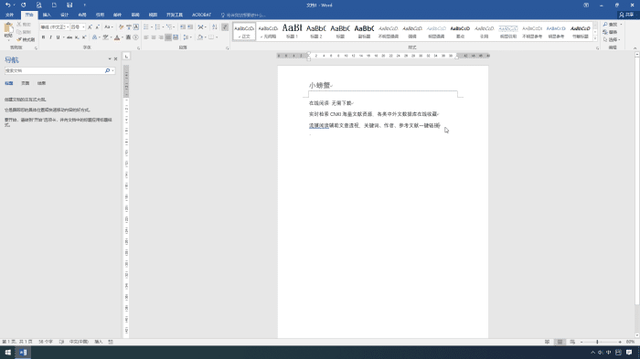 word文档怎么去掉底纹颜色、背景色，word文档如何去掉底纹颜色（word中如何删除文字中的底纹）