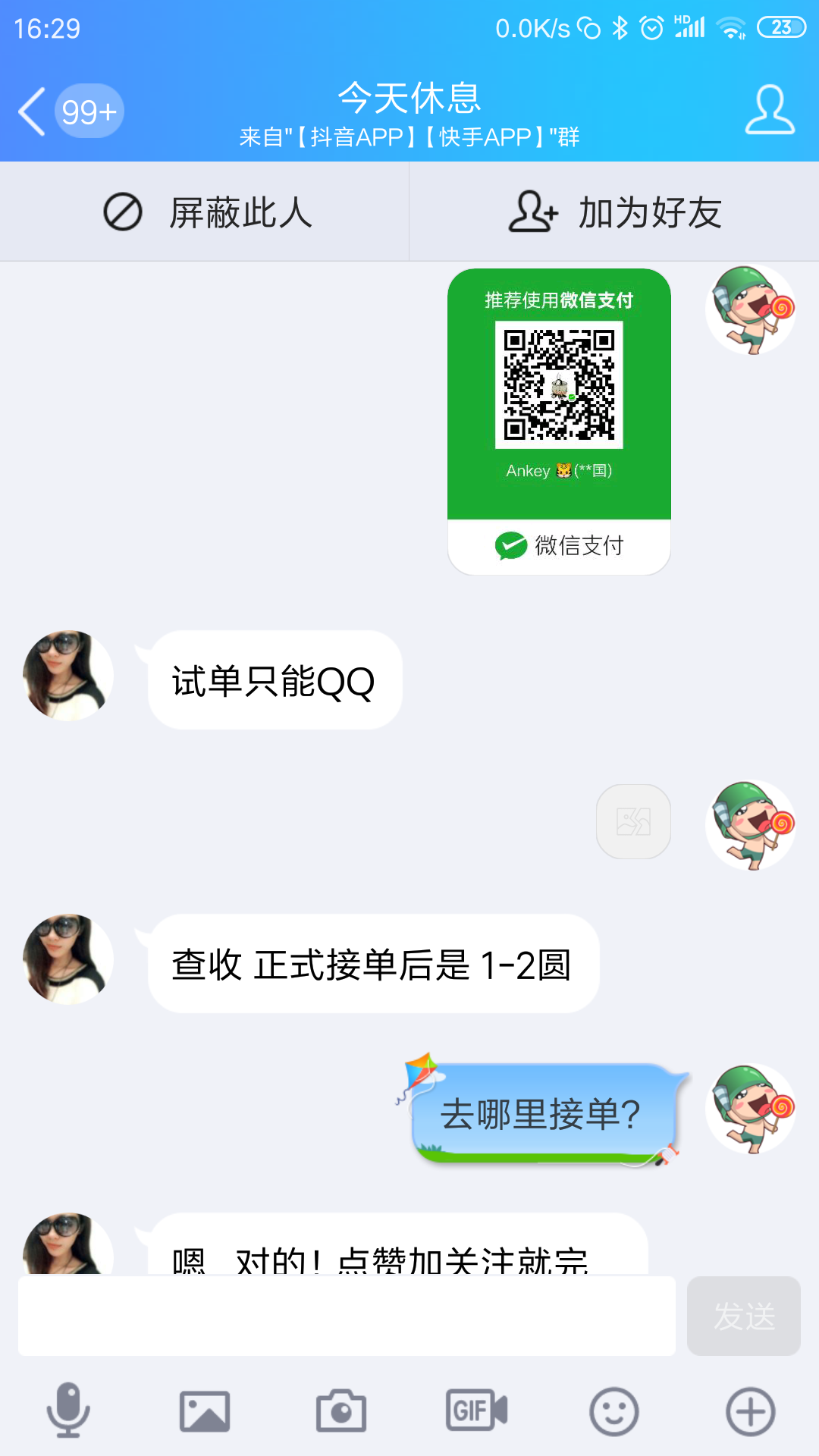 qq群广告(可以发广告的微信群)