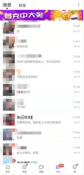 聊天赚钱软件(男人聊天能赚钱的app)