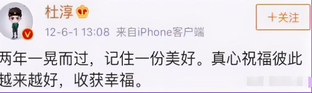 杜淳的连环情史，无缝连接10任绝美女友，40岁被圈外妻子设计套牢
