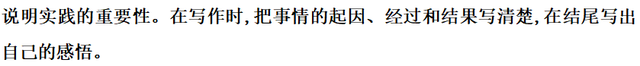 矫揉造作什么意思，矫揉造作的意思和造句（五年级上语文第八单元知识点）