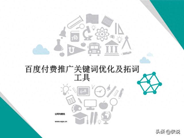 如何做竞价推广，竞价新手该怎么做好竞价推广（百度竞价推广实战全套教程）