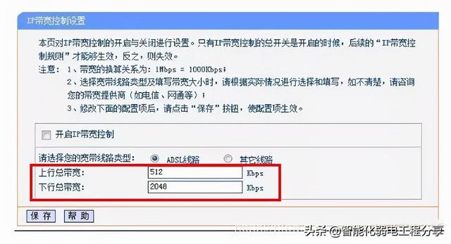 带宽是什么意思通俗，薪酬带宽是什么意思（内网、外网、宽带、带宽、流量、网速之间的区别与联系）