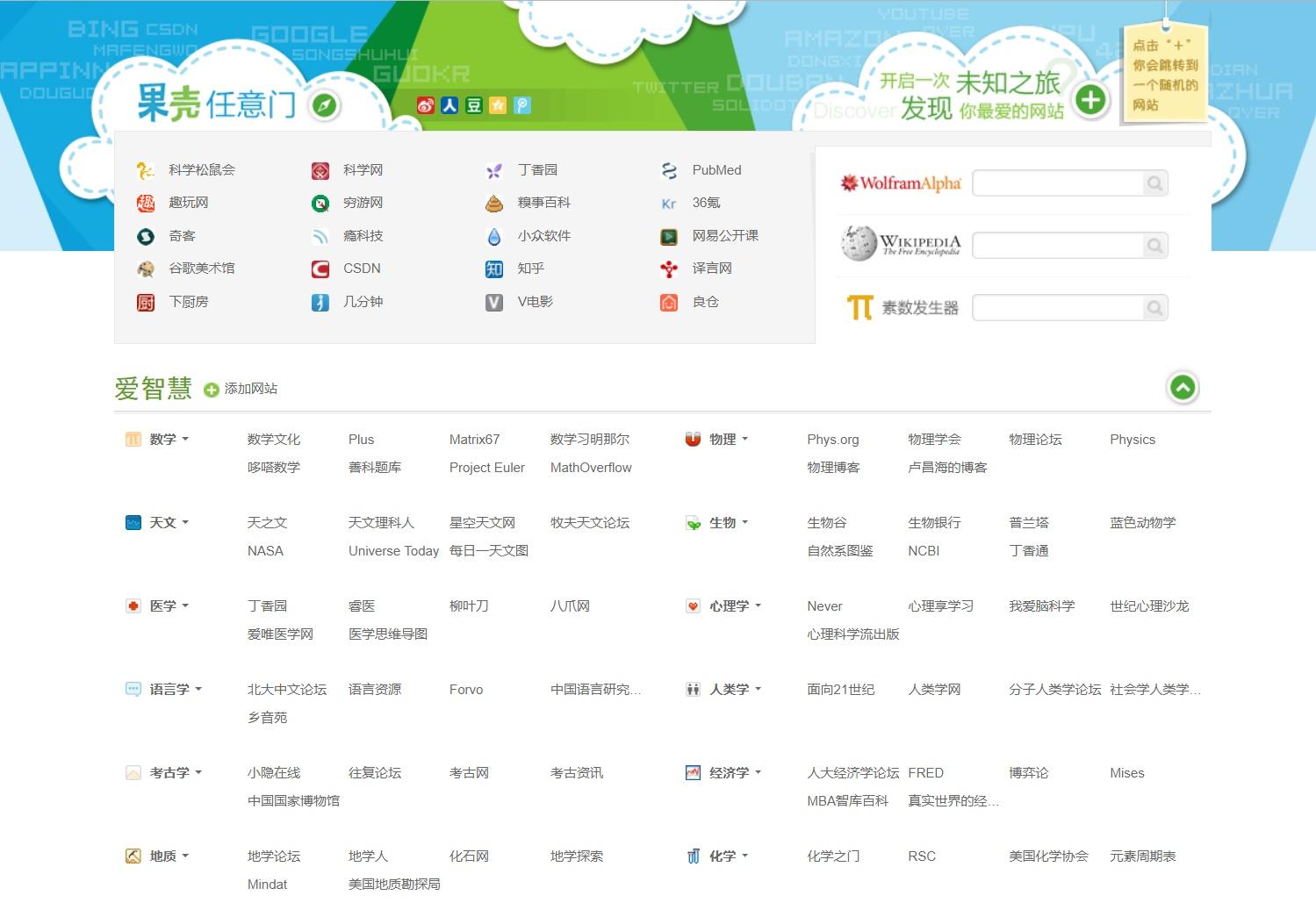 大学生网站（值得收藏的大学生网站）