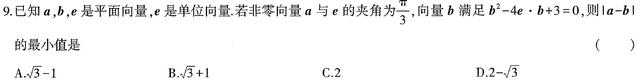 ln0有意义吗（高考数学选择题不会怎么办）