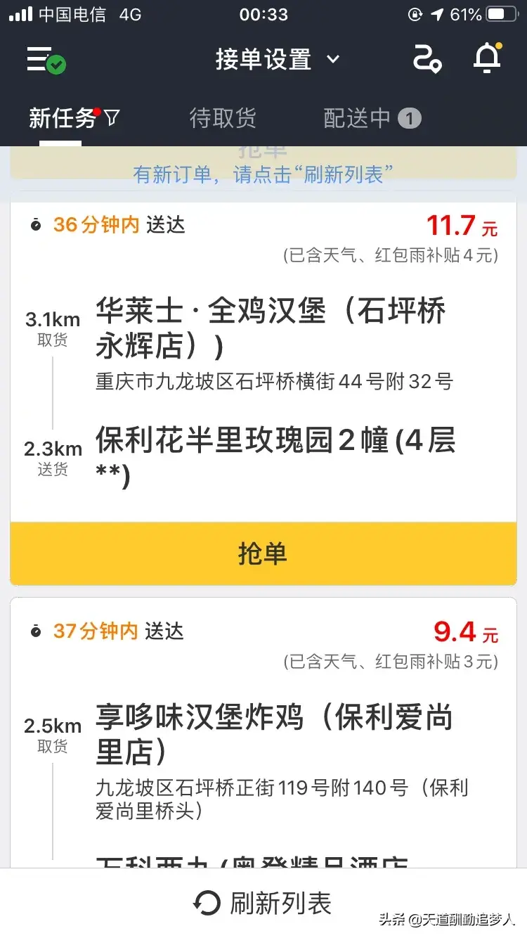 送外卖的软件(怎么下载送外卖的软件)