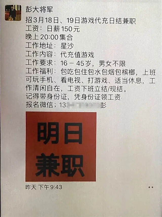 微信跑分是什么意思，跑分一次不干了还会被抓吗（“微信跑分”，听过吗？小心）
