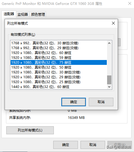 19寸显示器长宽多少厘米，19寸显示器的尺寸一般是多少厘米（电脑组装之显示器的优选）