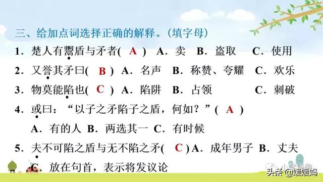 不可同世而立的立是什么意思，同世而立的立是什么意思（五年级下册语文第15课《自相矛盾》图文详解及同步练习）