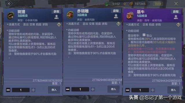 妄想山海龙骨草在哪，妄想山海龙骨草在哪（收这些材料比收千年魂更划算）