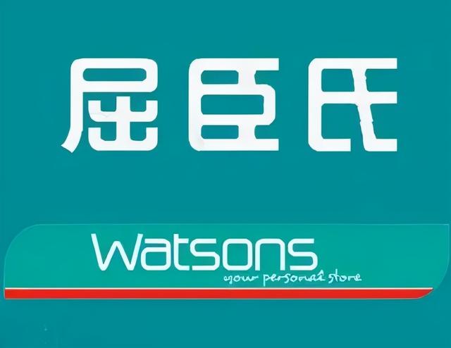 屈臣氏加盟条件，连锁经营竟然有四种复制扩张模式（屈臣氏加盟费及加盟条件）