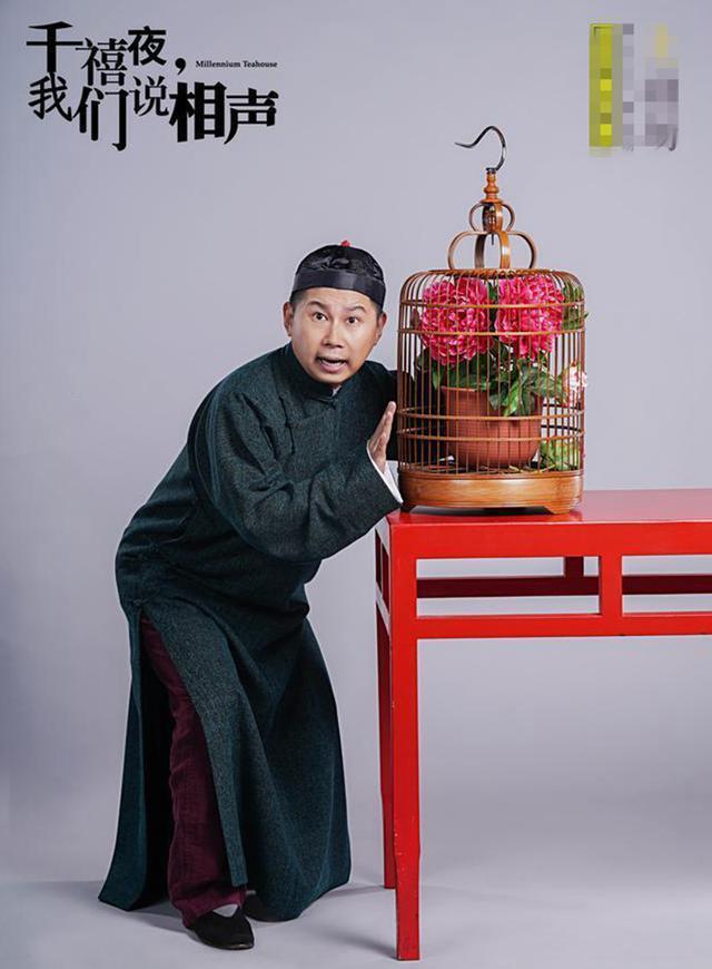 百年荣宝斋的演员,百年荣宝斋的演员表大全配角(相声演员何沄伟事业跌