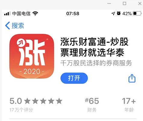 华泰证券网上开户，华泰证券网上开户流程（5分钟网上开户流程）