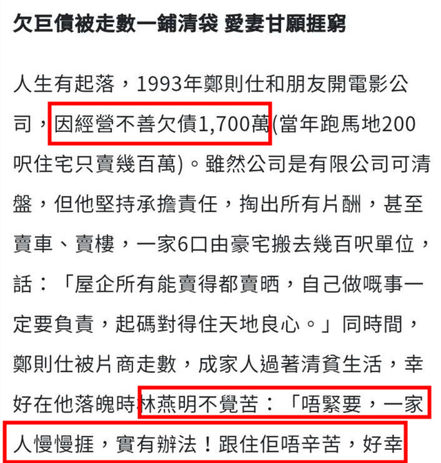 郑则仕妻子近照气质好，曾是大美人，却甘愿与“穷胖子”同甘共苦