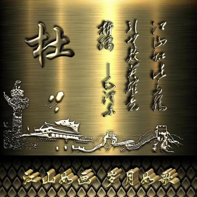 成熟男士专用微信头像图片，成熟男士专用微信头像  岁月如歌（百家姓氏头像）