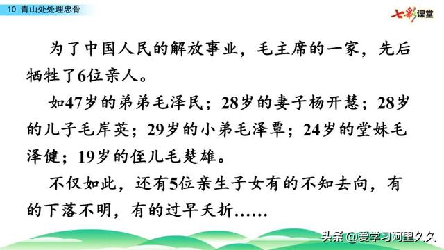 遗骸和遗体的区别是什么，什么是遗骸（部编版五年级下册语文第10课《青山处处埋忠骨》知识点+图文讲解）