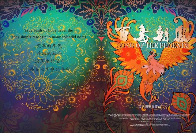出品人下跪，半个电影圈大佬发声助阵，《百鸟朝凤》刺痛了谁？