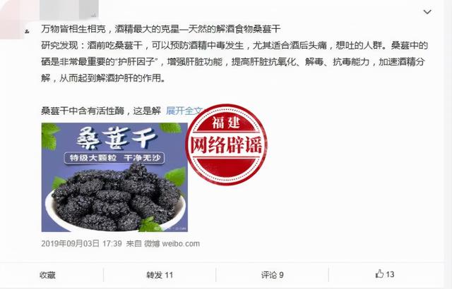 桑葚干的功效与禁忌，桑葚干的功效与作用禁忌有哪些（桑葚干是酒精最大的克星？不实）