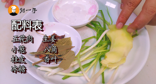 东坡肉（东坡肉介绍，老刘教你做东坡肉（东坡肉的肉）