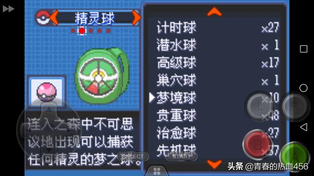 悟饭游戏厅精灵球，有些精灵球能100%收服宝可梦
