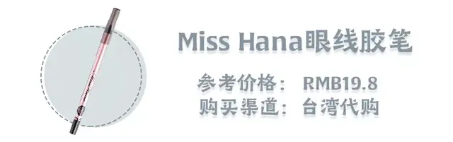 平价眼线笔测评，精致眼妆从眼线开始