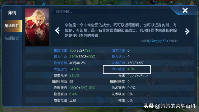 国服李信最强出装铭文，国服李信最强出装铭文搭配（<光信打法/暗信思路/合理选择>）