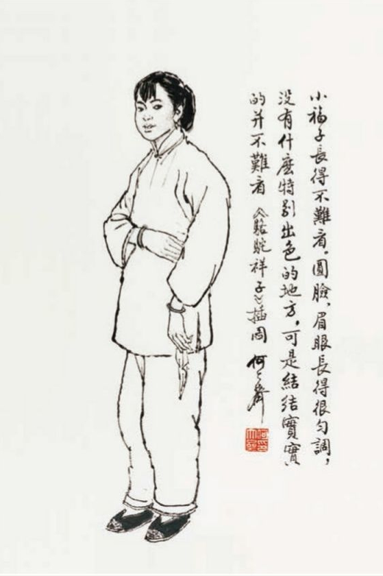 骆驼祥子的评价，对骆驼祥子里祥子的评价（老舍《骆驼祥子》：所谓勇士）