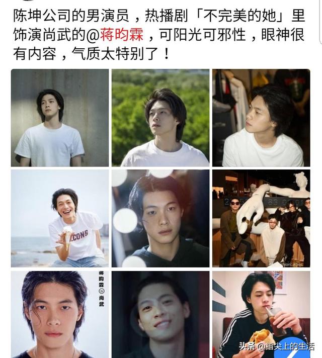 不完美的她花絮蒋昀霖，《不完美的她》邪性荷尔蒙爆棚的他