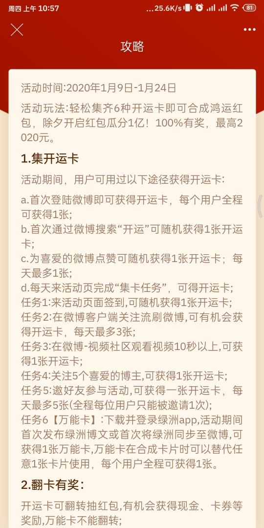 手机百度极速版app下载安装，百度极速版app下载官方免费下载最新版v5.46.1.10（这些App狂撒50亿红包）